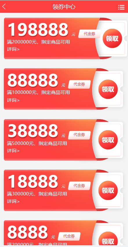 抖音券系统 - 领券中心