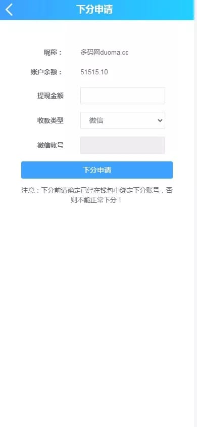 幸运加拿大28 - 下分申请