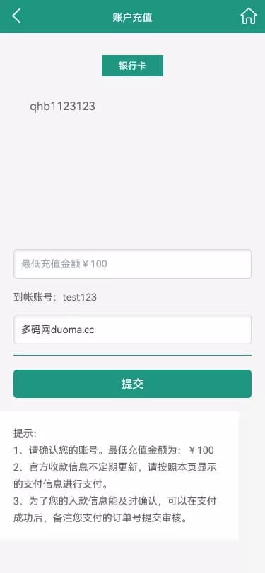 翻摊彩票系统 - 账户安全