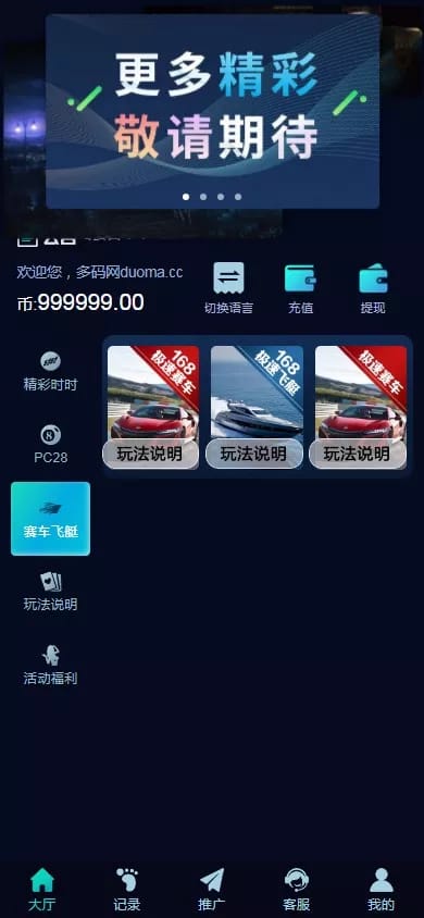 PC28彩票系统 - 首页活动入口2
