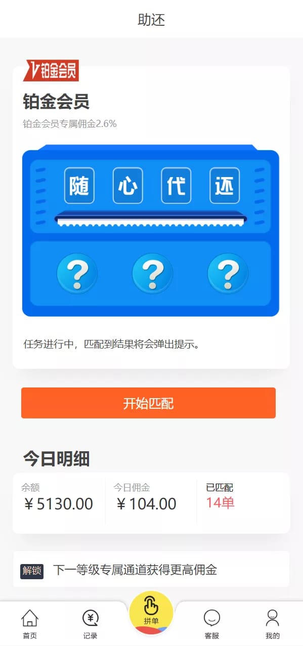 抢单系统 - 客服中心
