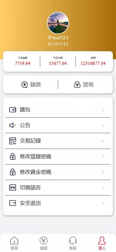 PC28系统 - 开奖结果页