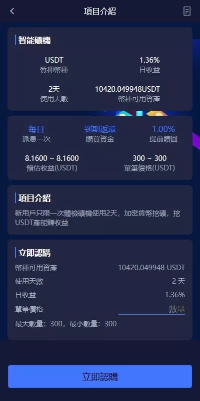 DApp仿OKX交易所 - 提币页面
