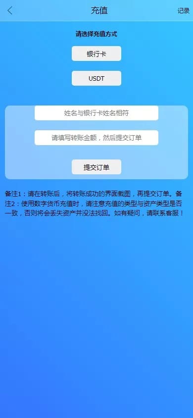 周大福微盘 - 充值页面