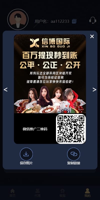 小马28游戏 - 推广提现海报