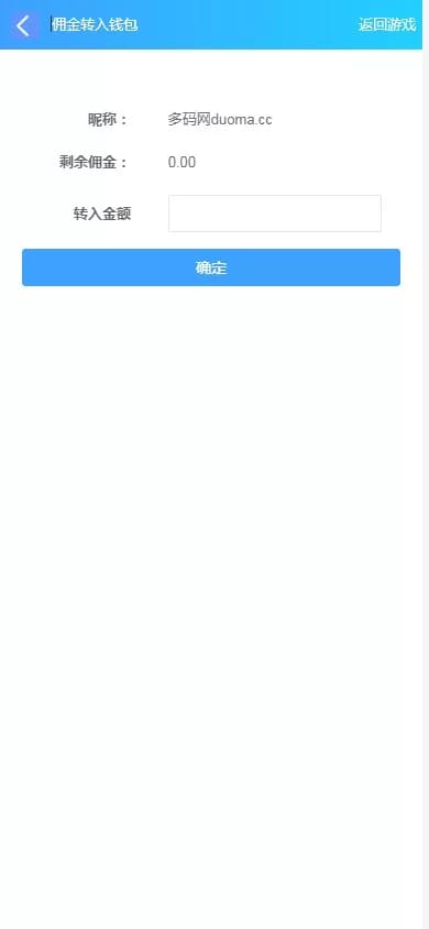 幸运加拿大28 - 转入钱包