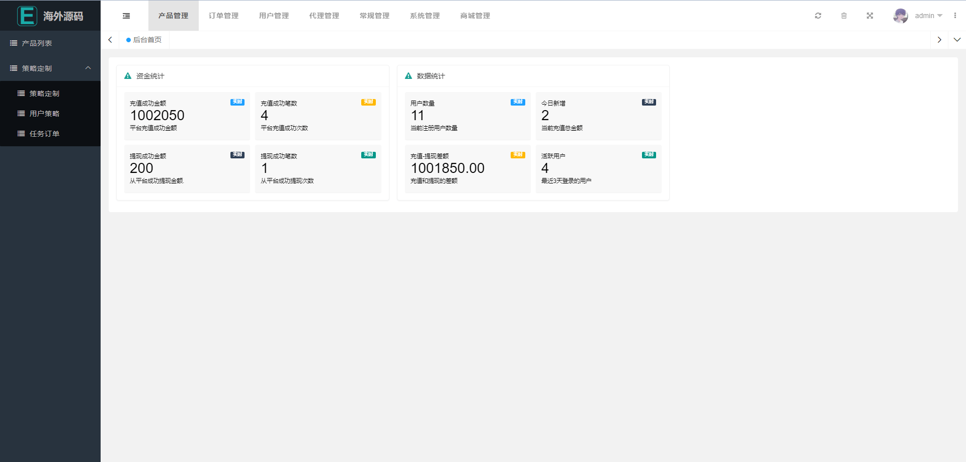 漫威抢单系统 - 后台配置页