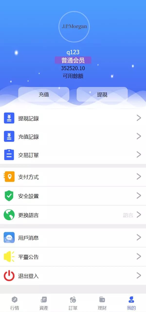 八国语言微盘 - 订单列表