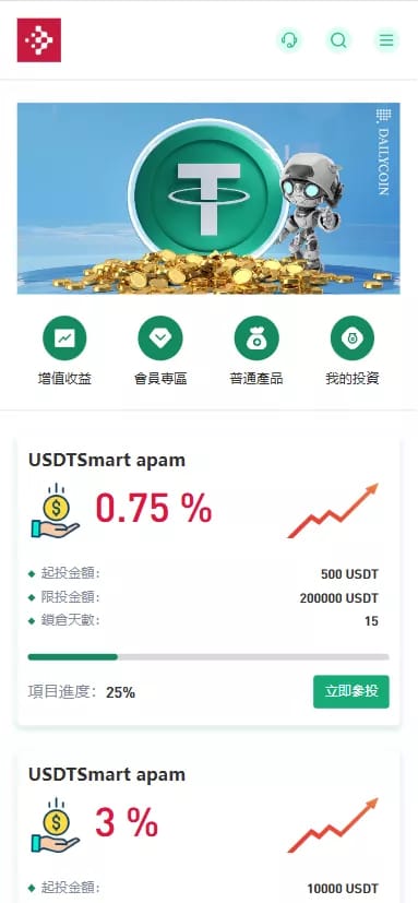 uniapp多语言交易所 - 理财收益产品
