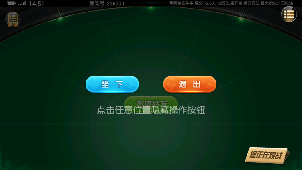 鸿运互娱 - 游戏公告规则