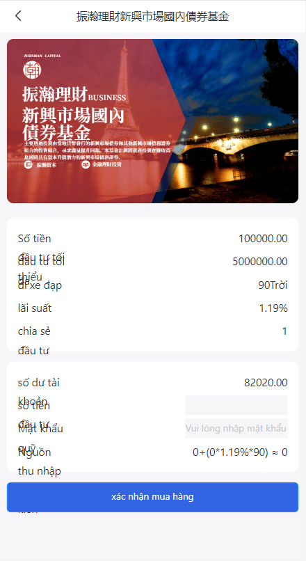 越南股票系统 - 首页