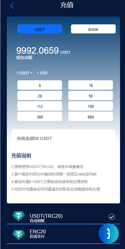 Plus500量化机器人 - 充值页面