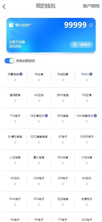 问鼎娱乐 - 我的钱包与充值