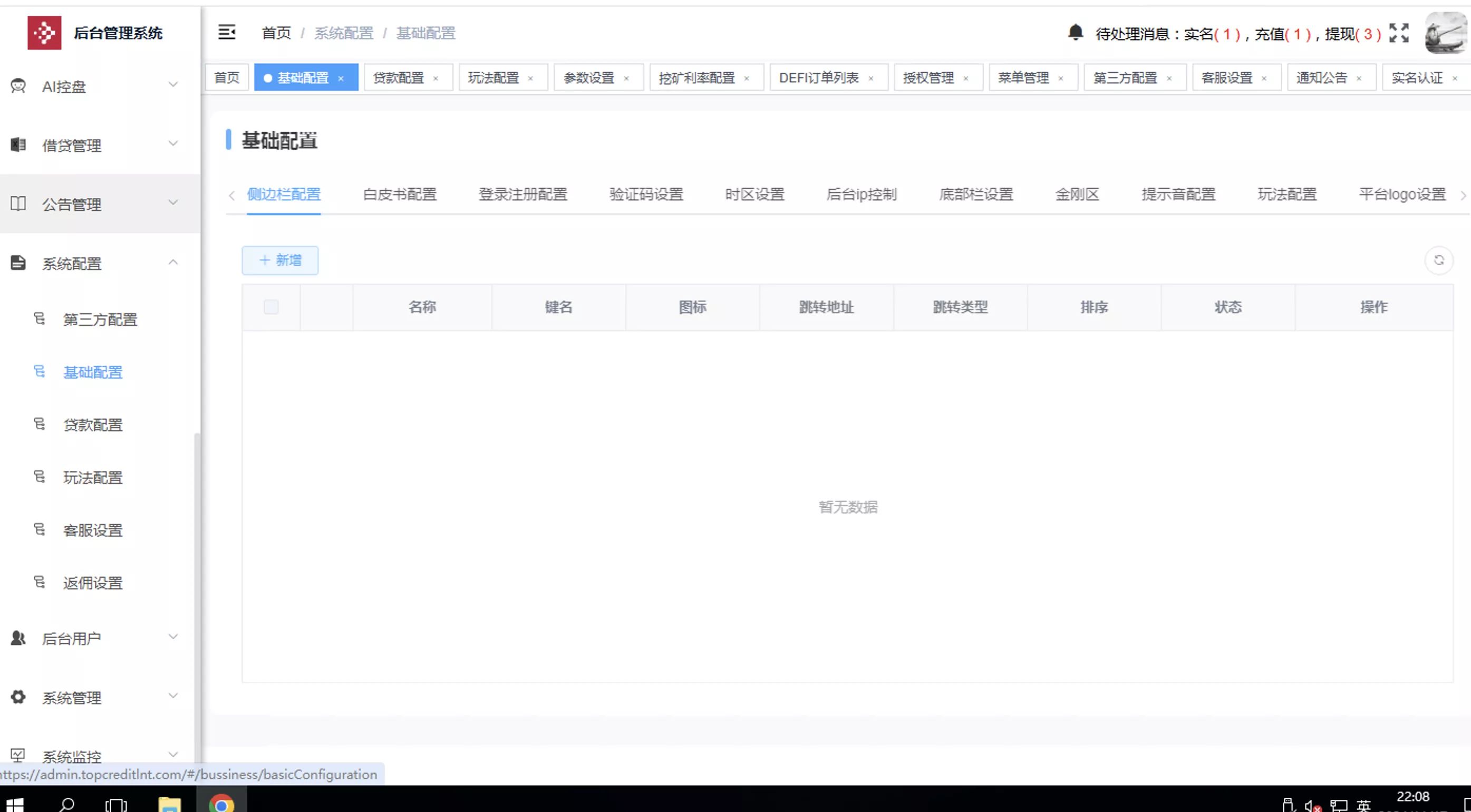 uniapp多语言交易所 - 后台数据表6