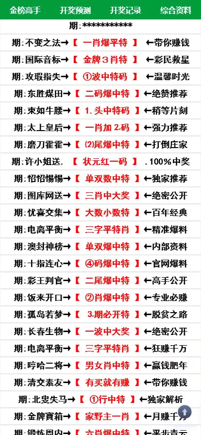 六合彩心水论坛 - 六肖诗资料页