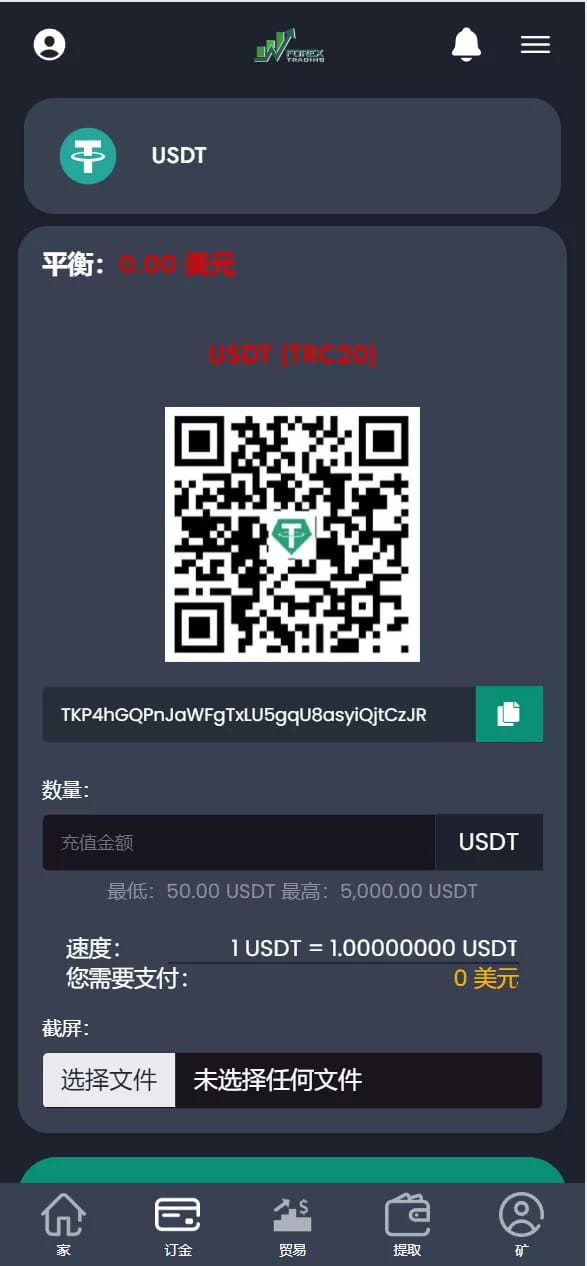 区块链理财系统 - 充币页面