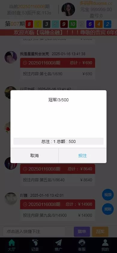 PC28彩票系统 - 聊天室红包弹窗