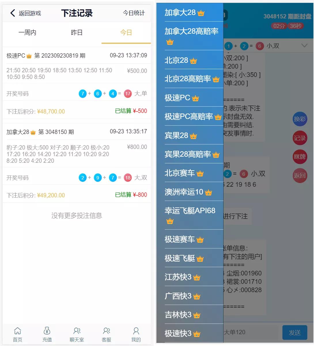 旗舰28 - 充值页面（在线支付与线下汇款）