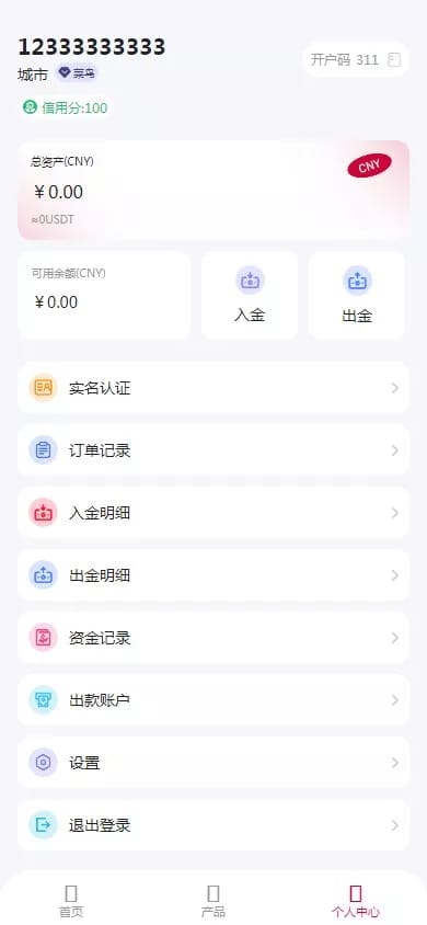 周大福微盘 - 个人中心