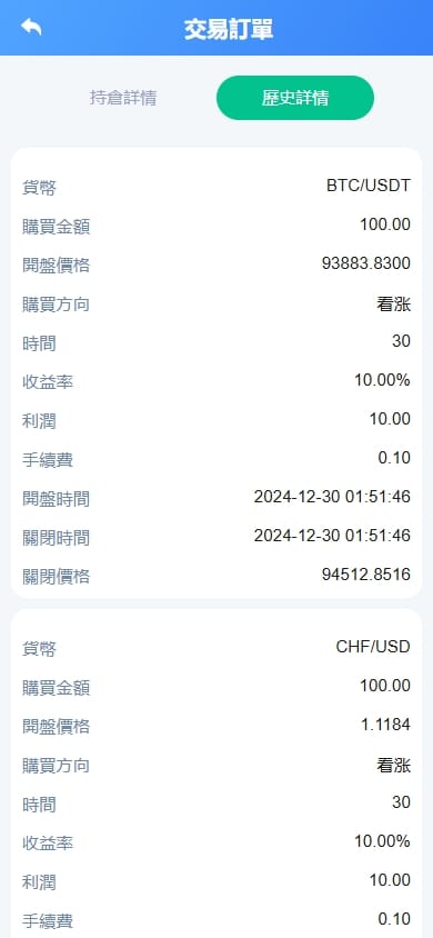 WEB-COIN交易所 - 交易订单