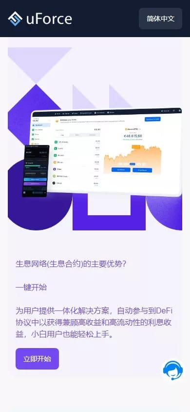 uForce质押系统 - 生息网络介绍