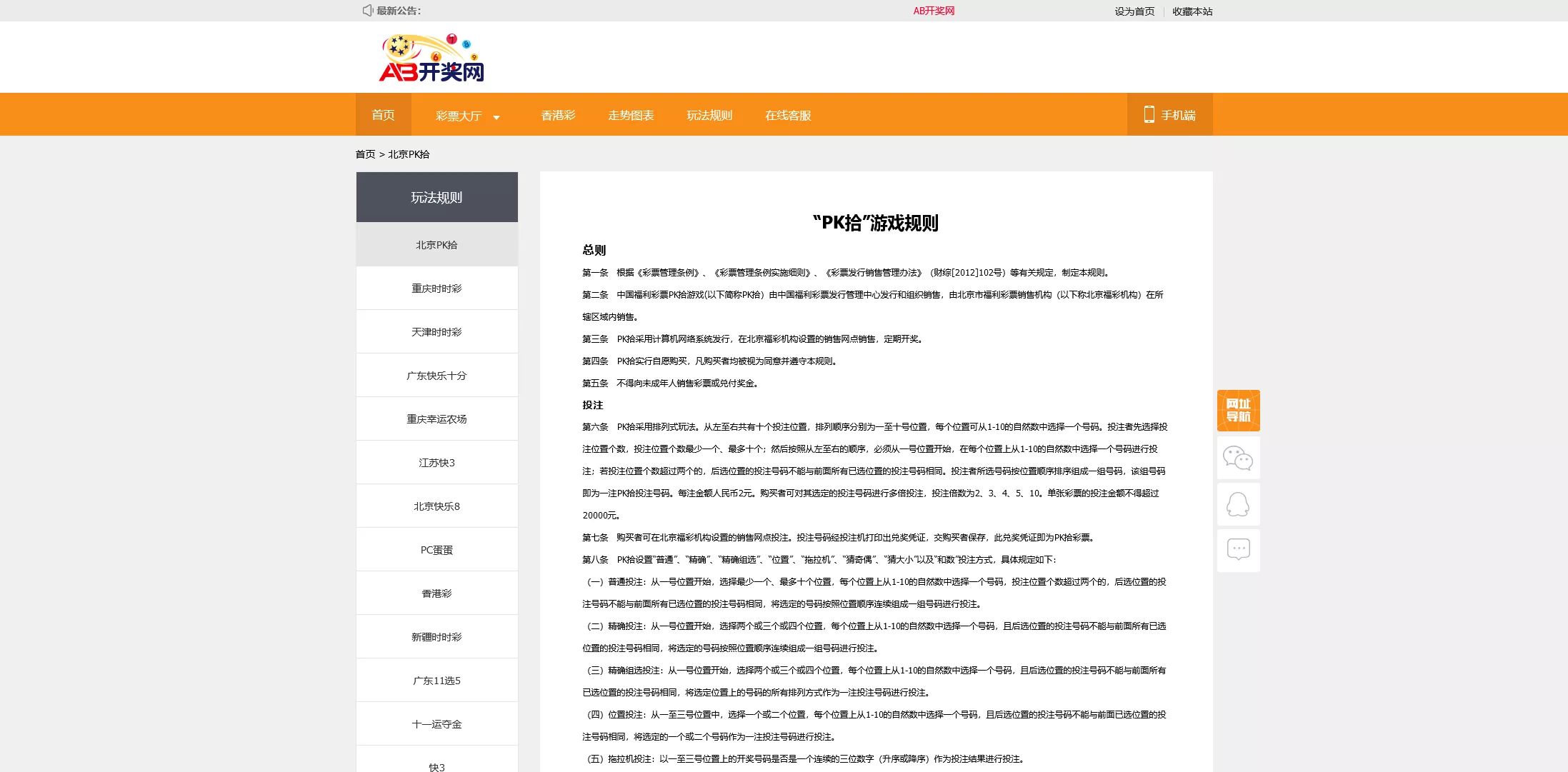 168KJ开奖系统 - 后台说明文档