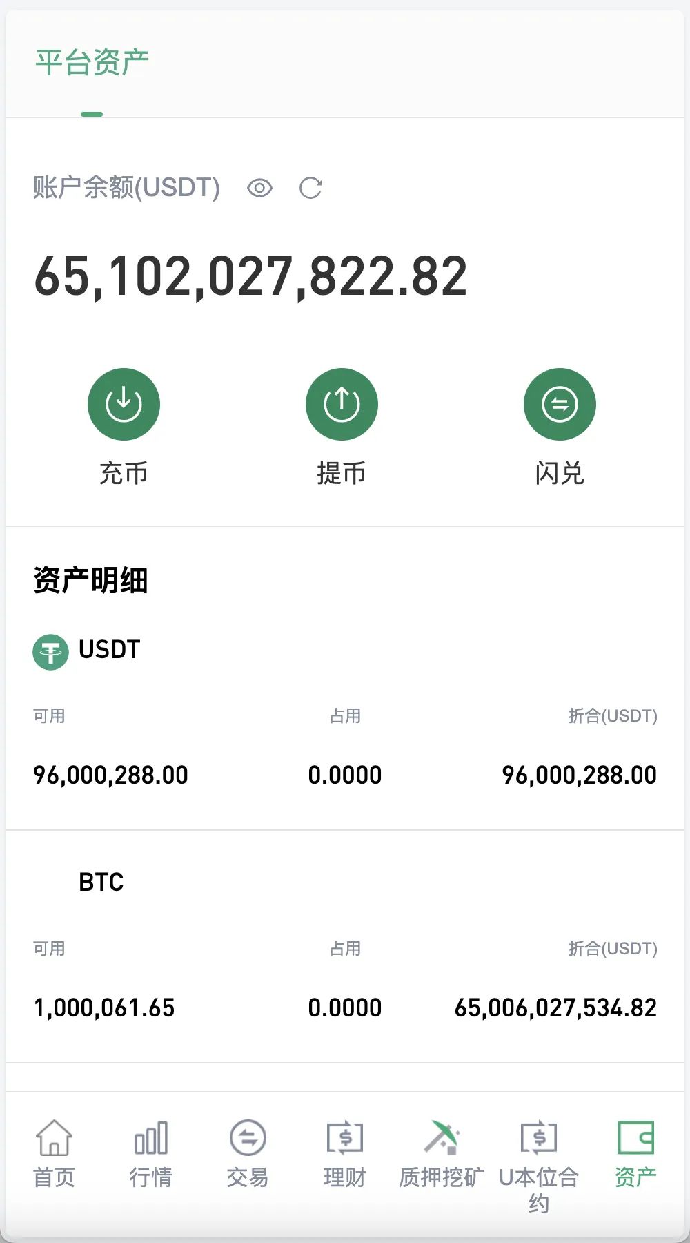 Web3交易所 - 平台资产总览