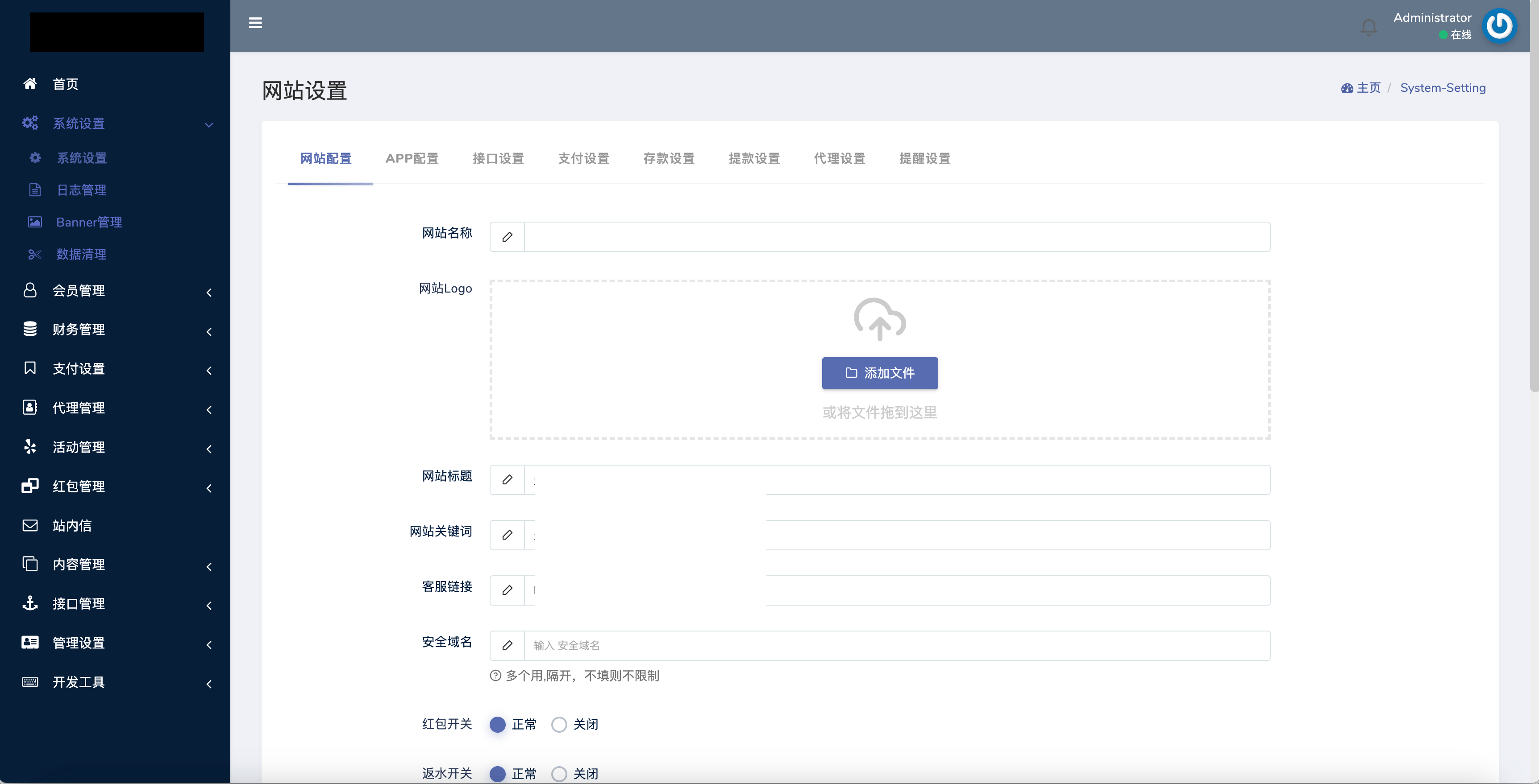 BOB体育娱乐城 - 后台管理界面8