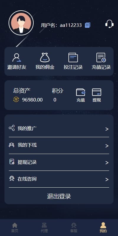 小马28游戏 - 个人中心