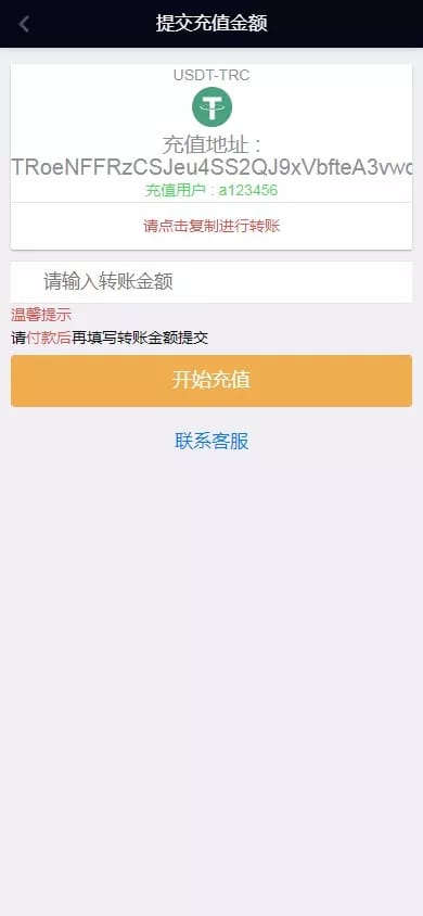 PC28彩票系统 - 提交充值