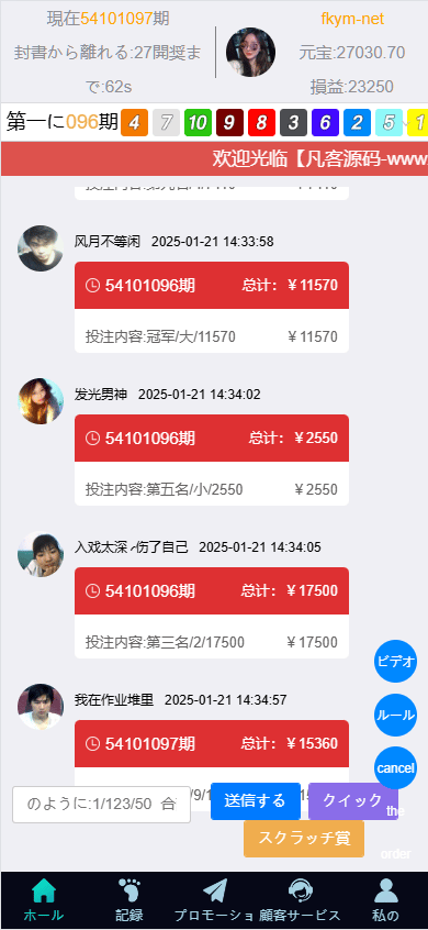 28彩票系统 - 聊天室红包