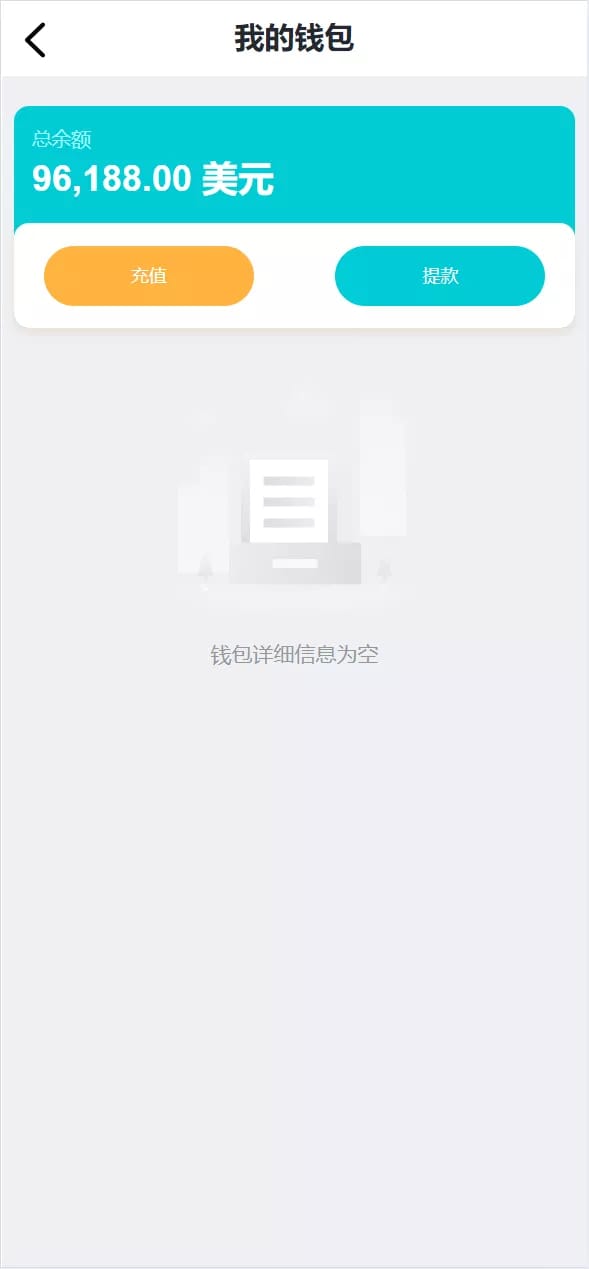 金砖理财系统 - 我的钱包