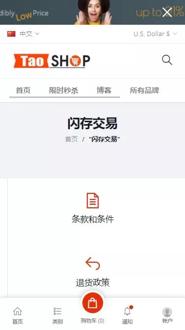 多商户跨境商城 - 闪存交易页