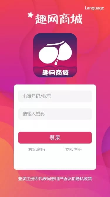 抢单商城系统 - 商城首页