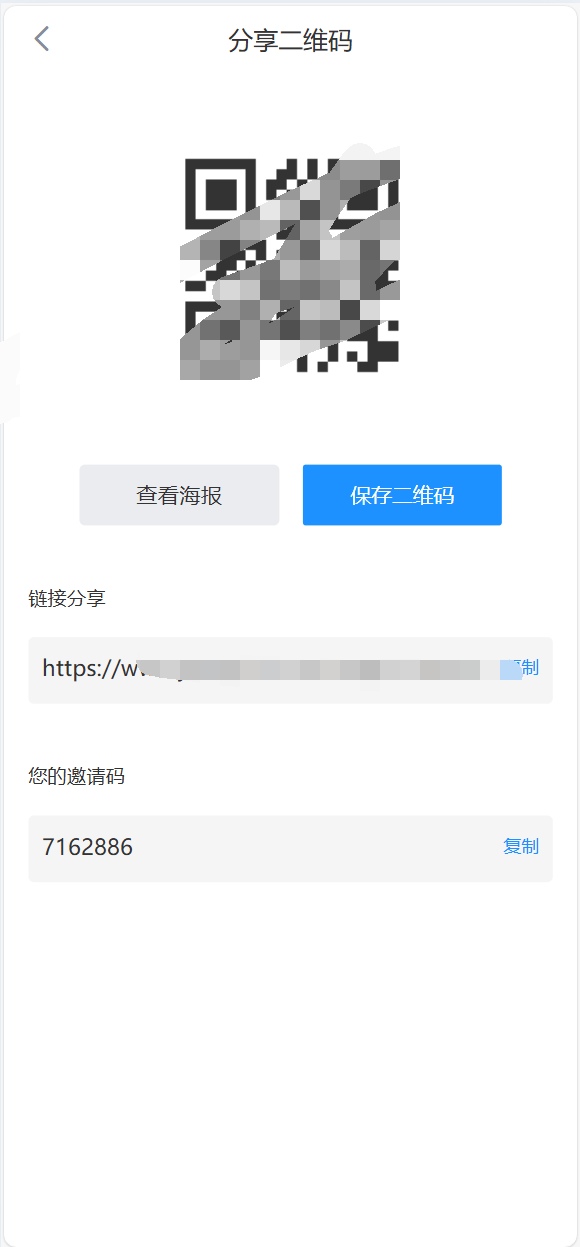 数字货币交易所 - 分享二维码