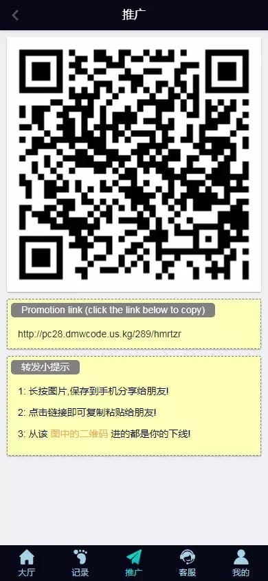 PC28彩票系统 - 推广二维码