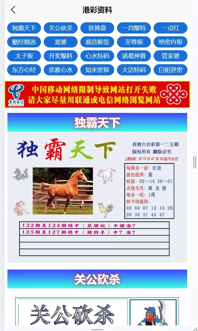 六合彩开奖网 - 港彩资料与马报