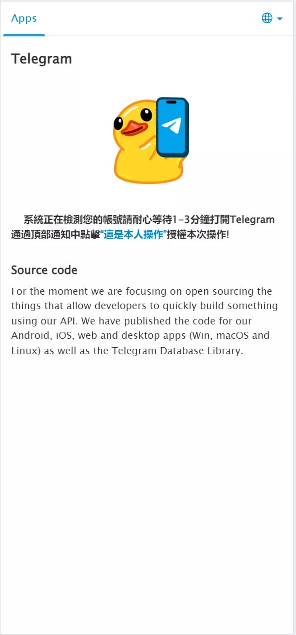 Telegram相关系统 - 官方客户端介绍页