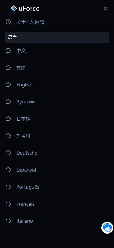 uForce质押系统 - 语言设置页