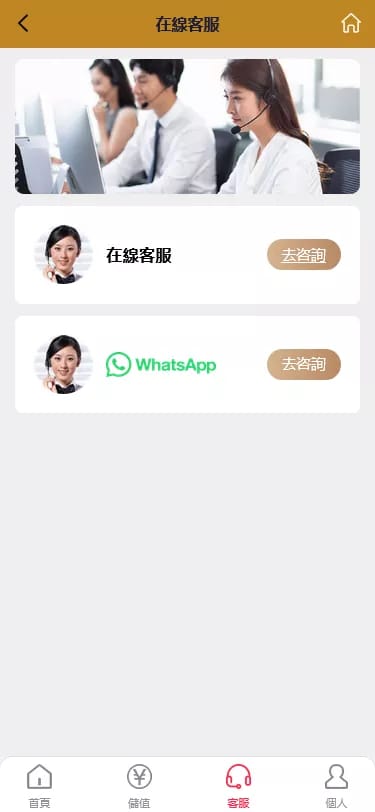 PC28系统 - 账户余额页