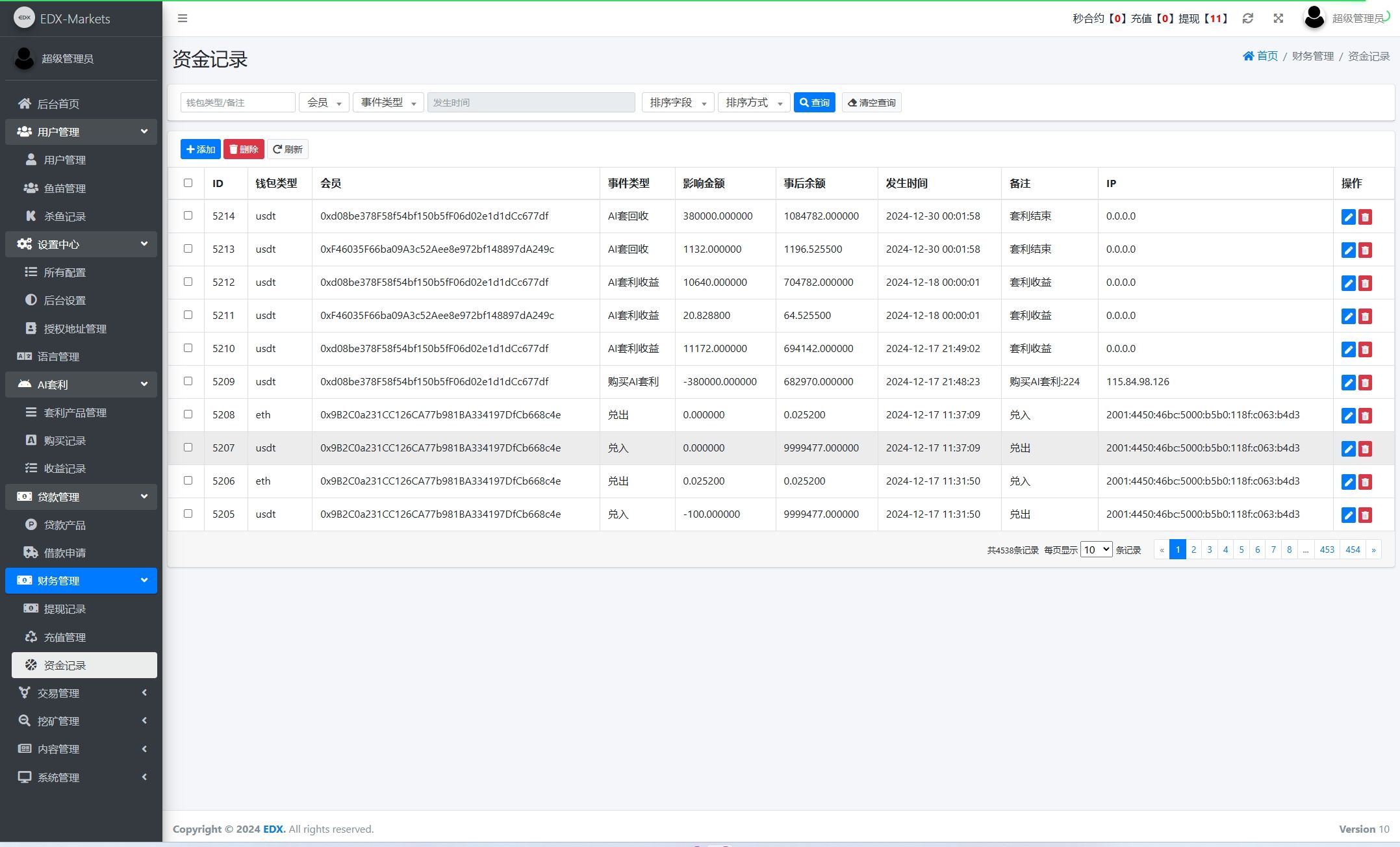 WEB-COIN交易所 - 后台管理4