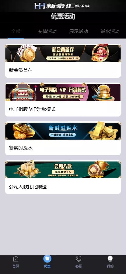 美盛游戏综合盘 - 优惠活动页