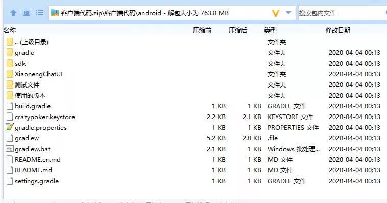 红色德州扑克 - 后台管理界面3
