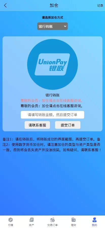 黄金原油指数盘 - 排行榜领奖弹窗