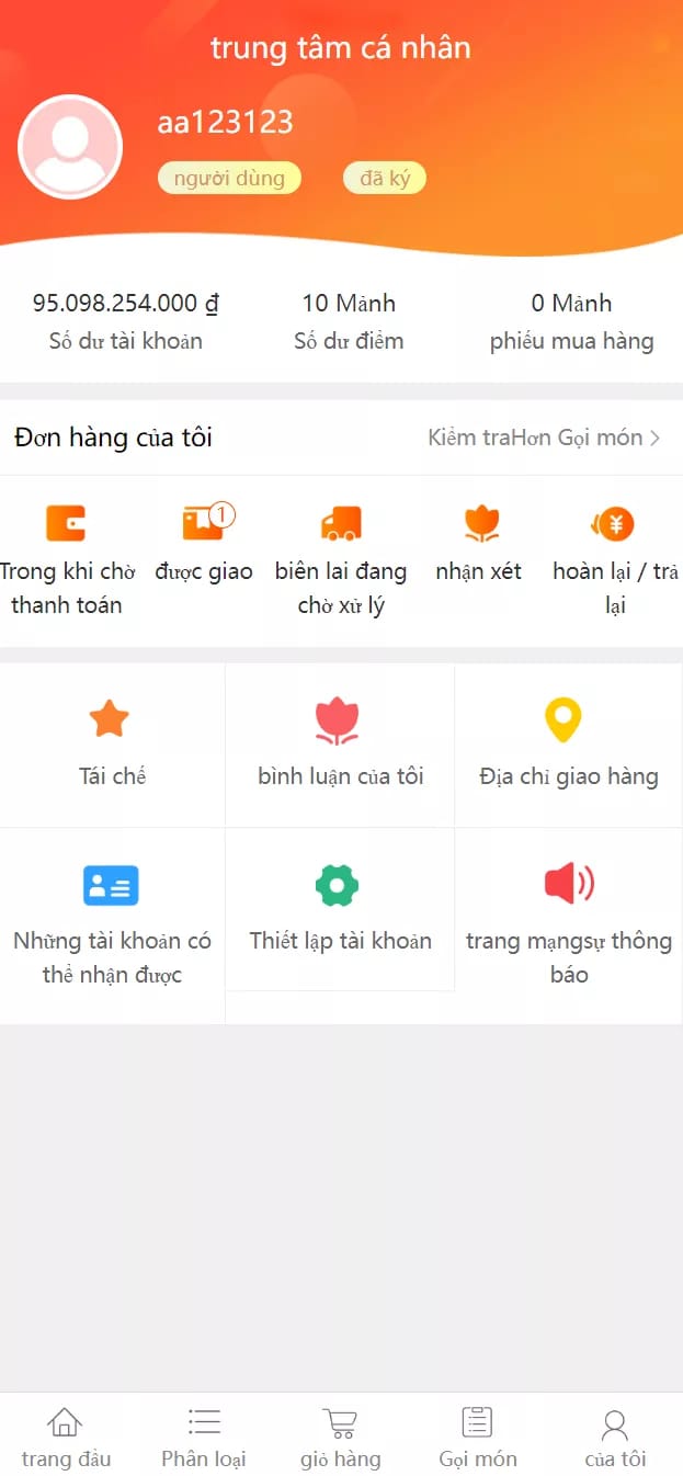 越南奢侈品商城 - 我的页面
