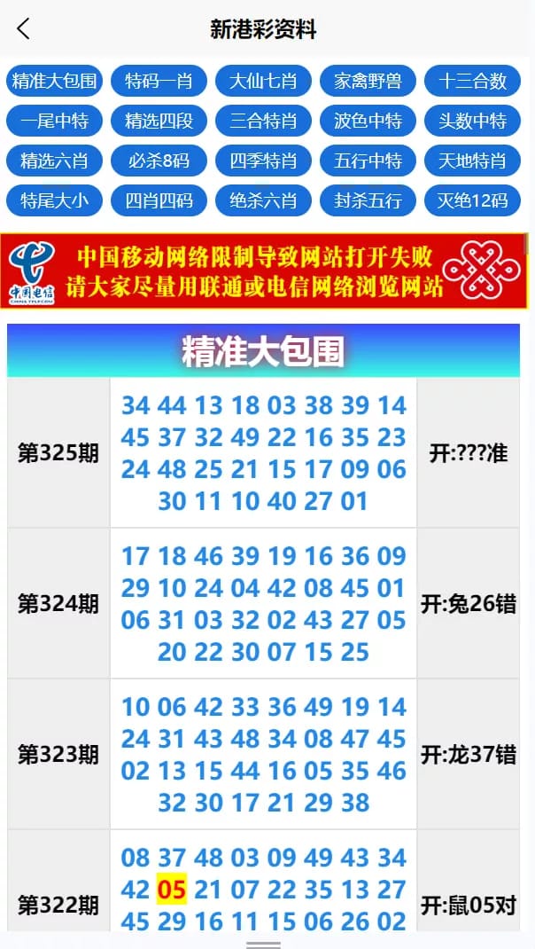 六合彩开奖网 - 新港彩精准大包围资料