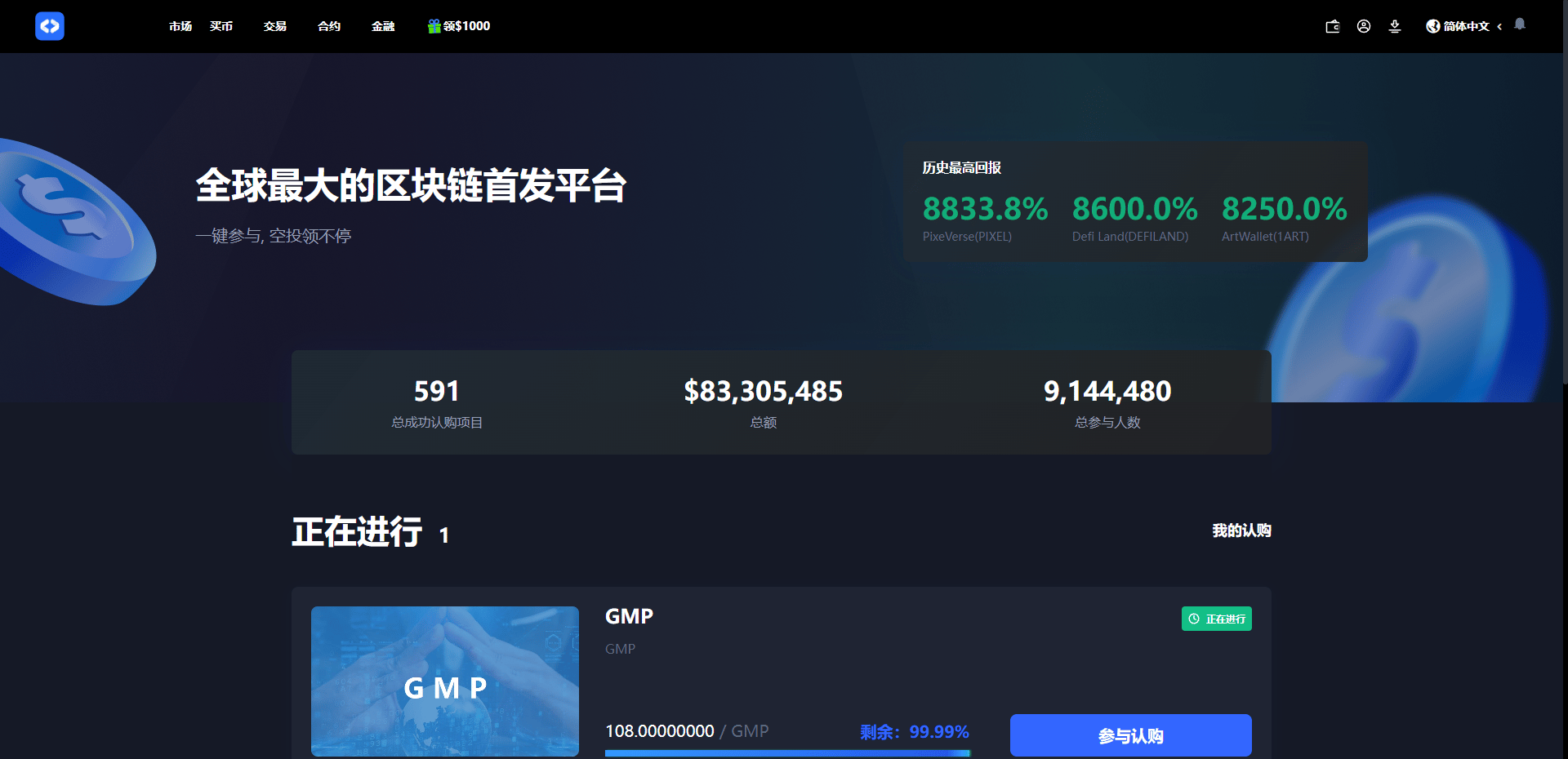 WooCloud交易所 - 资产页面
