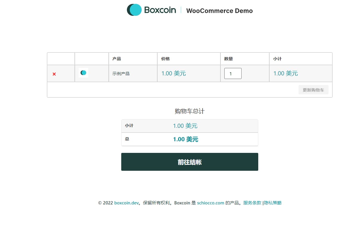 Boxcoin钱包 - 后台登录页