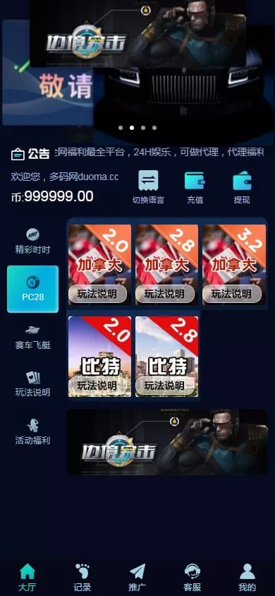 PC28彩票系统 - 首页活动入口1