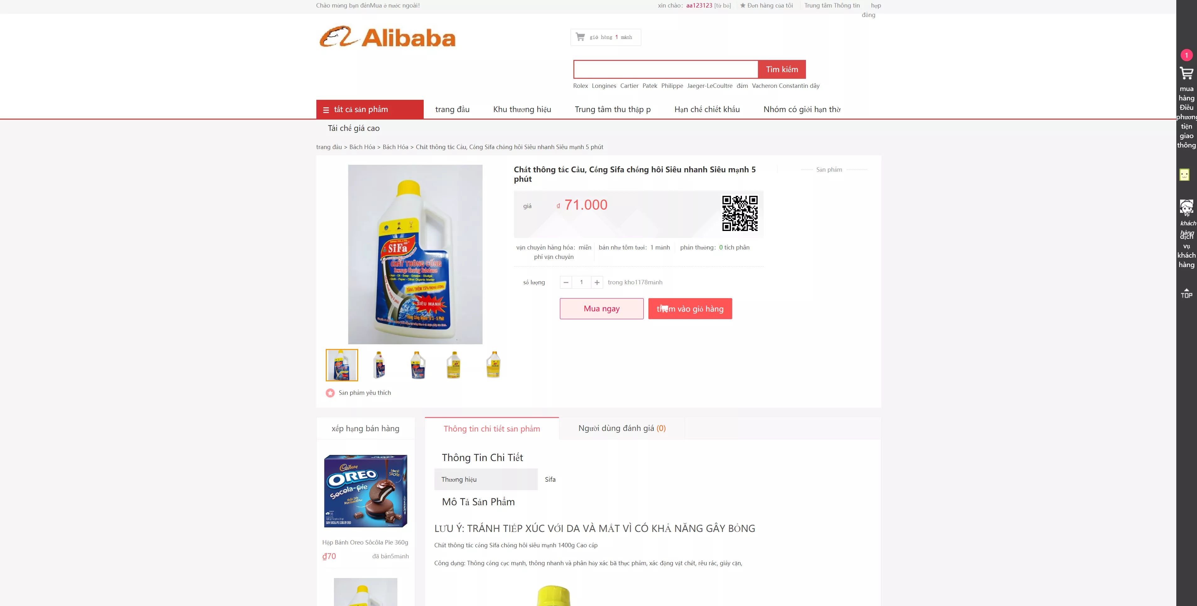 越南奢侈品商城 - 后台数据管理3
